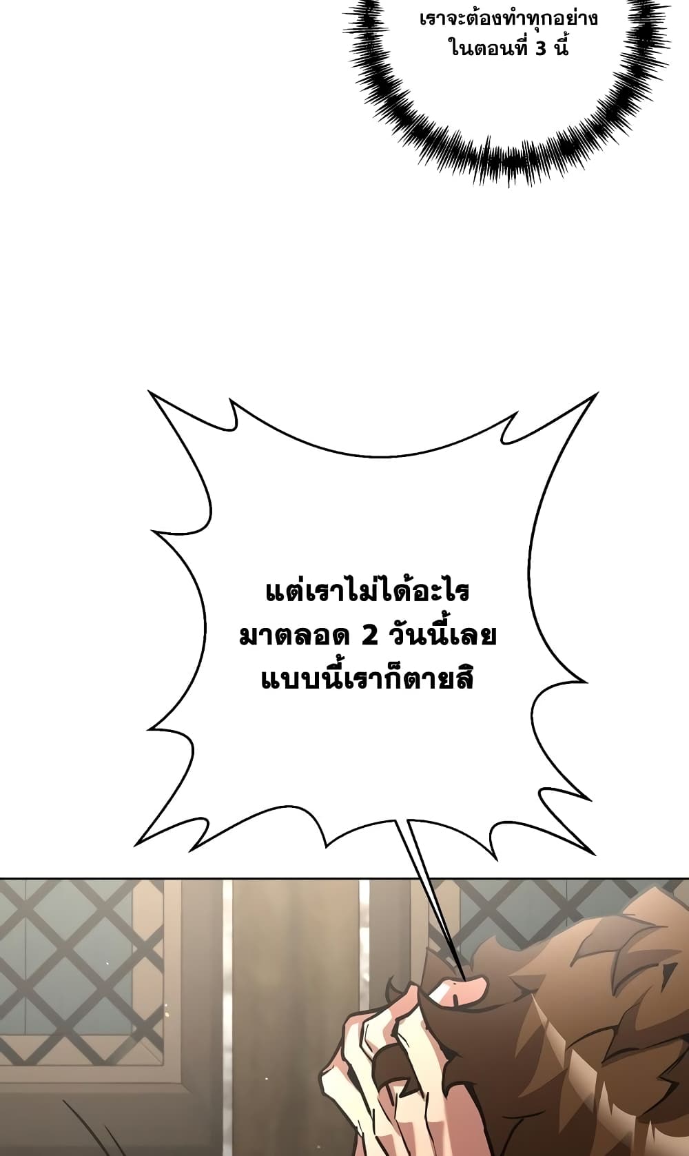 Surviving in an Action Manhwa 3-3