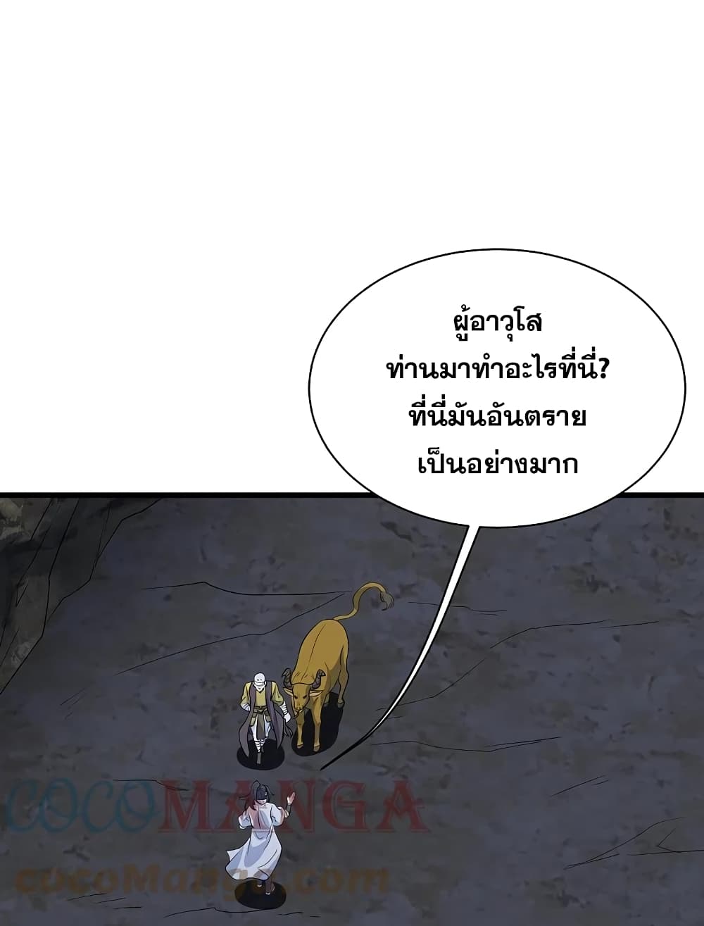 Matchless Emperor  เทพอสูรสยบฟ้า 271-271