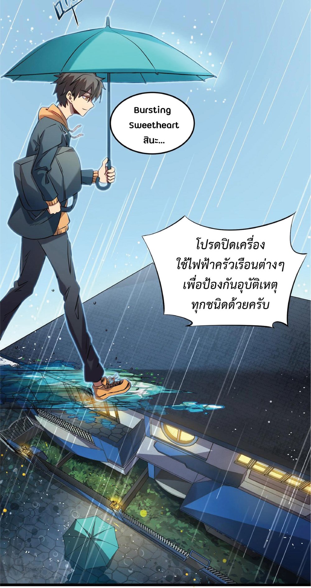 My Path to Killing Gods in Another World 1-1