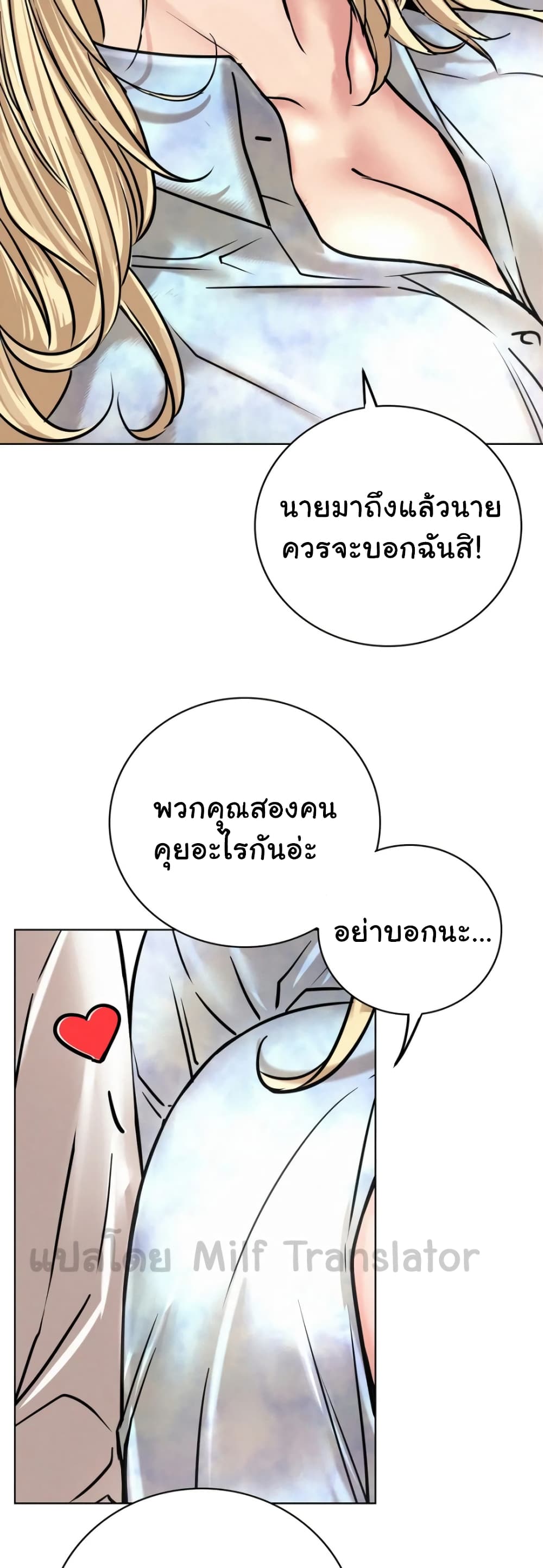 Staying with Ajumma 51-51