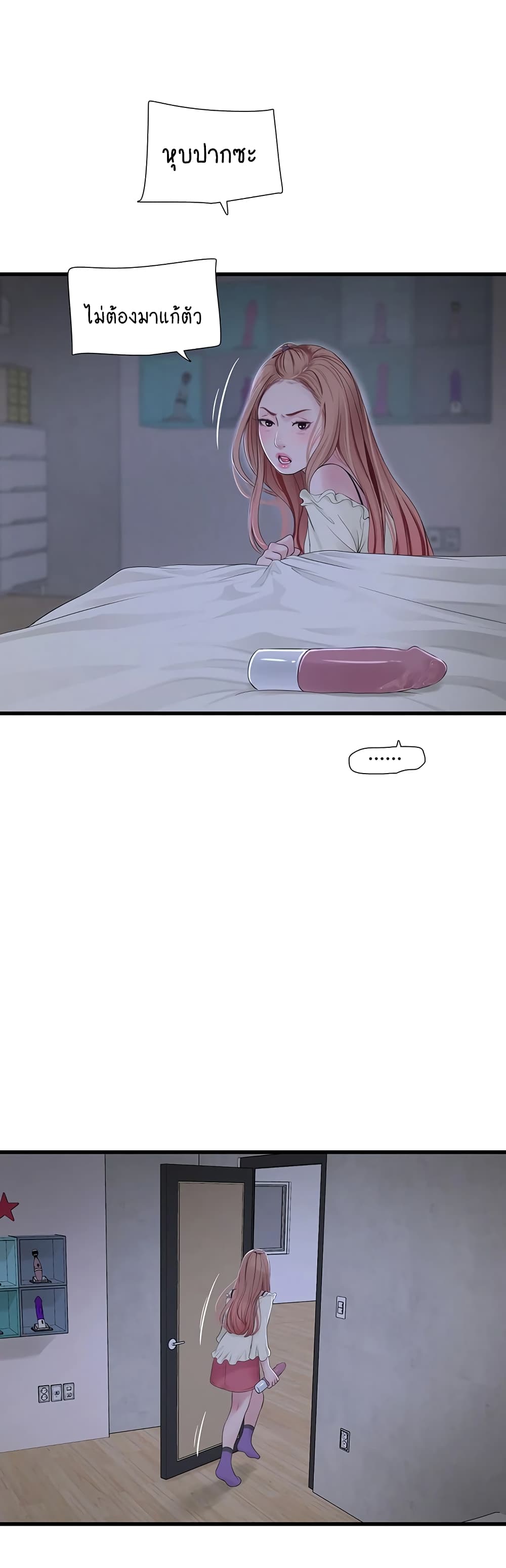The Hole Diary 51-51