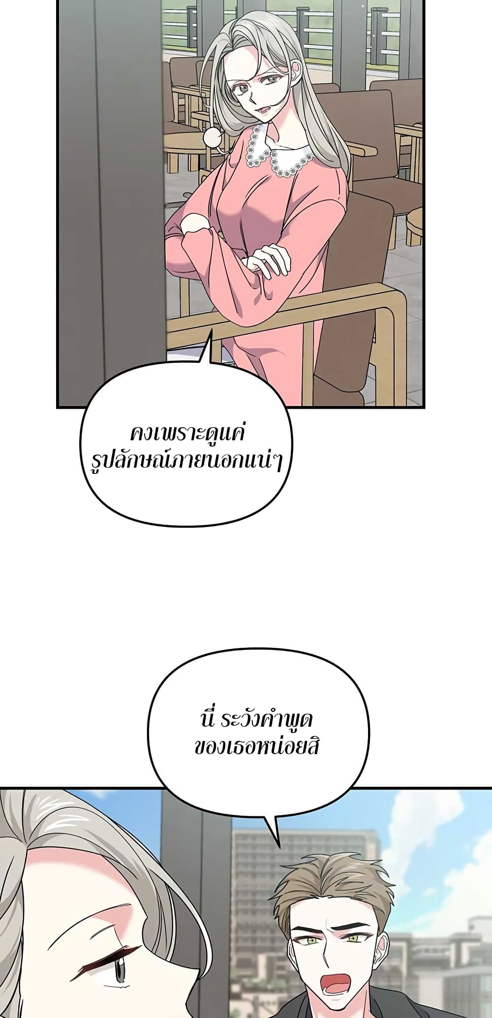 Nasty Fever 6-6