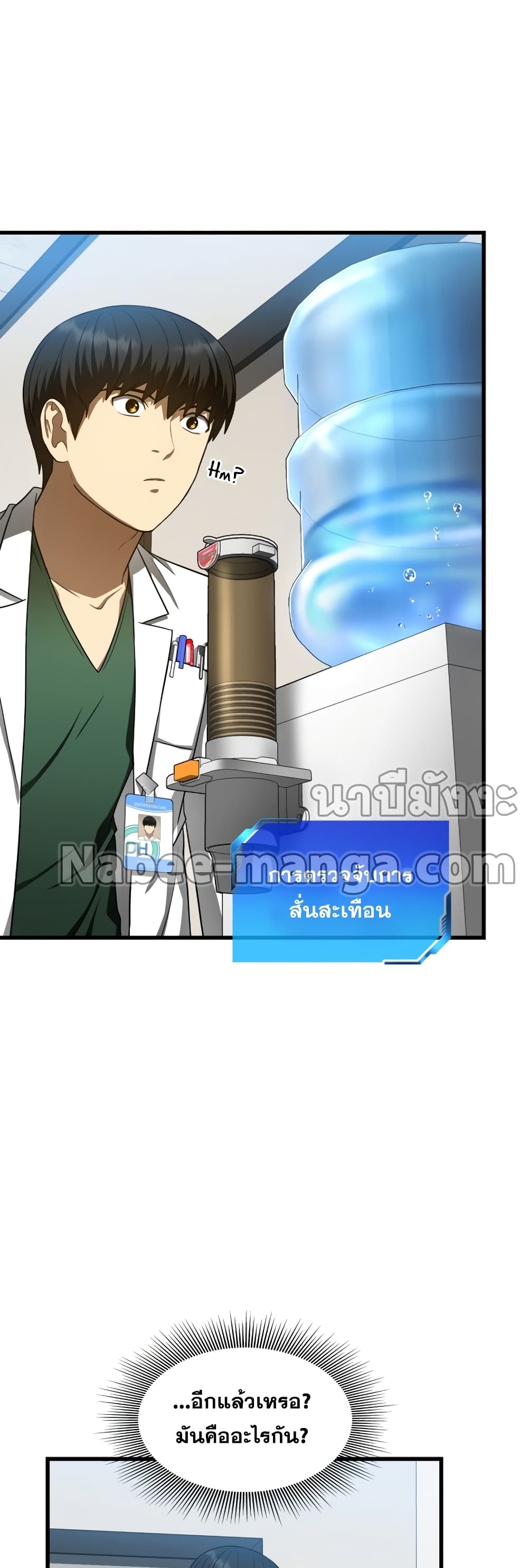Perfect Surgeon 48-48