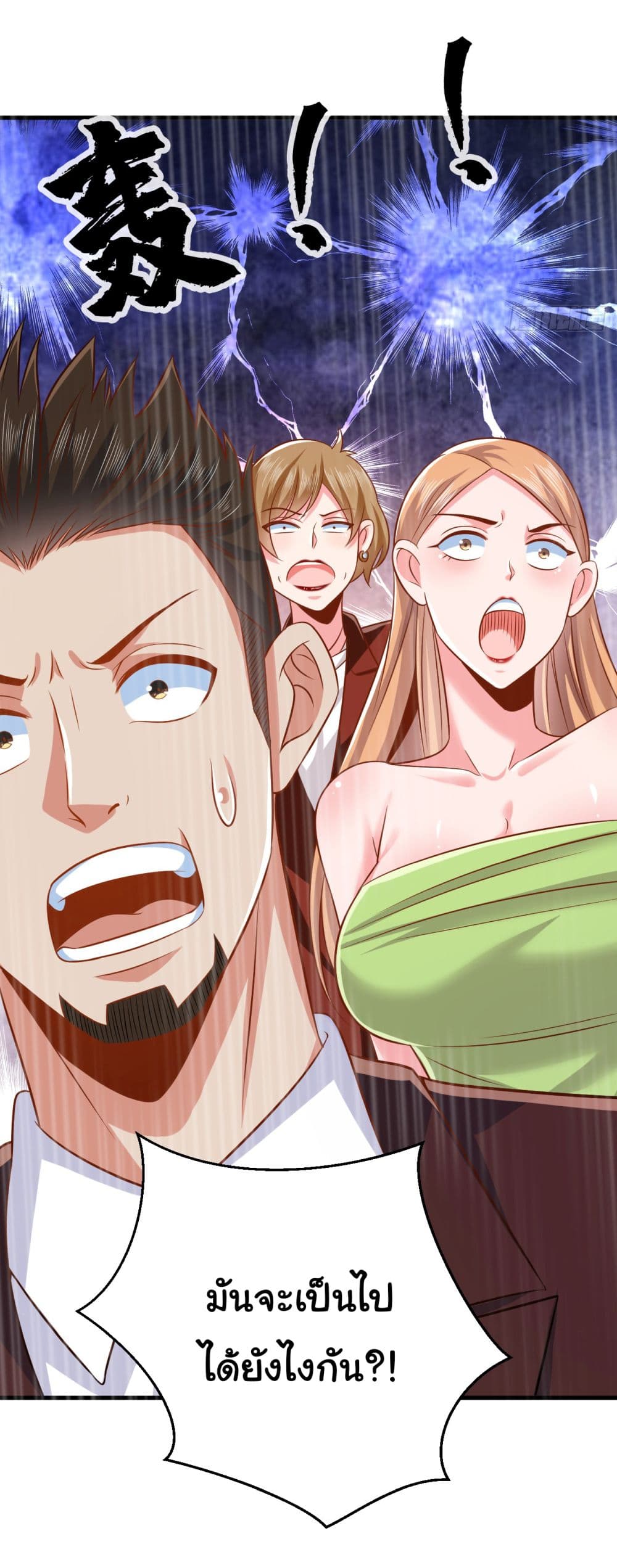 Chu Chen, The Trash Son-in-Law 11-11