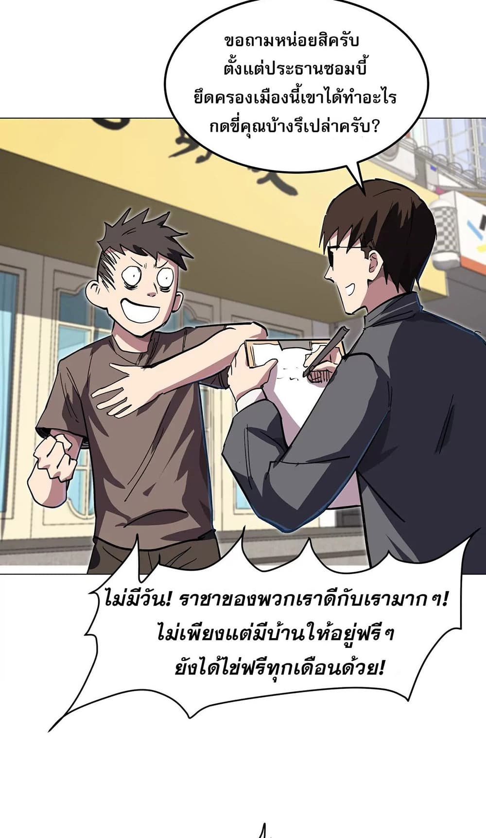 Mr. Zombie 43-43