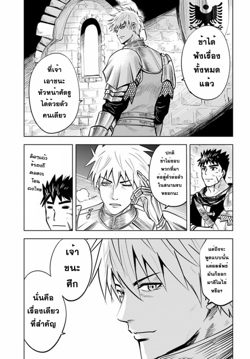 Oukoku e Tsuzuku Michi dorei Kenshi no Nariagari Eiyutan (Haaremu Raifu) - Road to the Kingdom Slave Swordsman the Rise of Heroes - Harem Life 26-26
