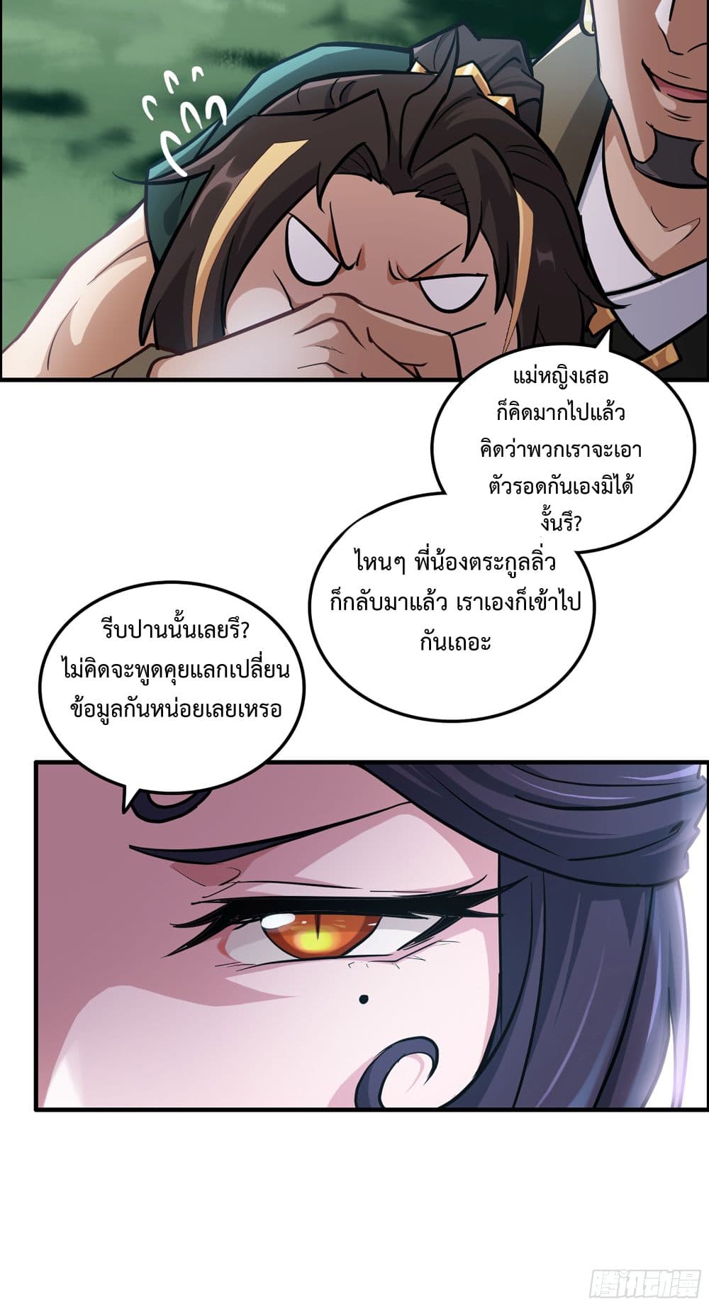 Immortal Cultivation is Just Like This ชีวิตนี้ขอฝึกเป็นเซียนให้ฟ้าเห็น 22-22