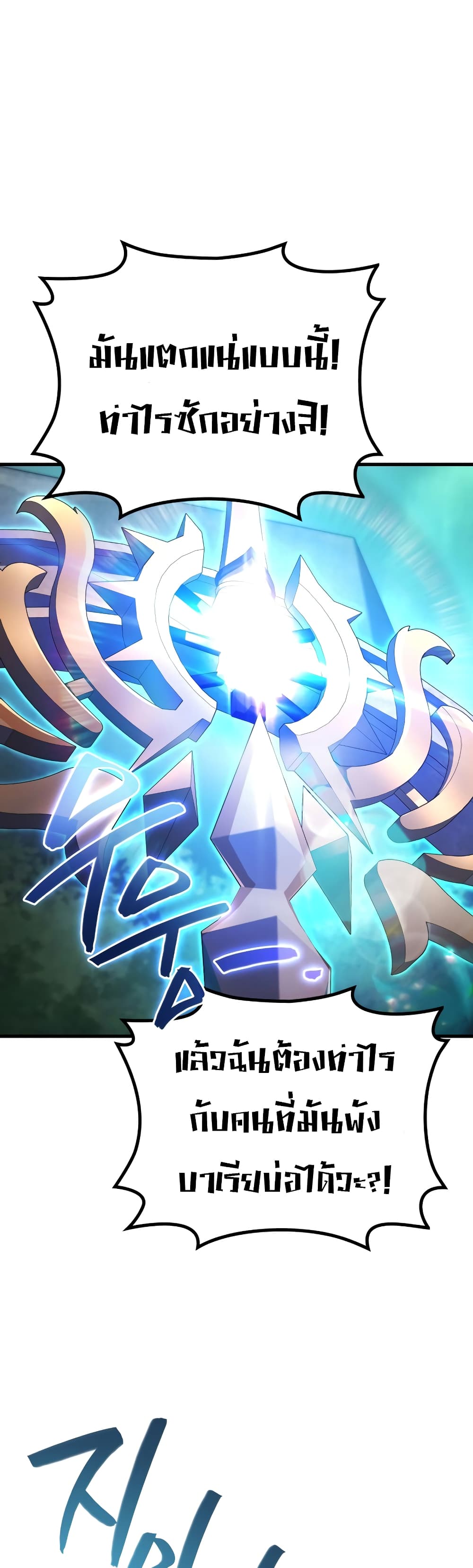 Martial God Regressed to Level 2 60-60