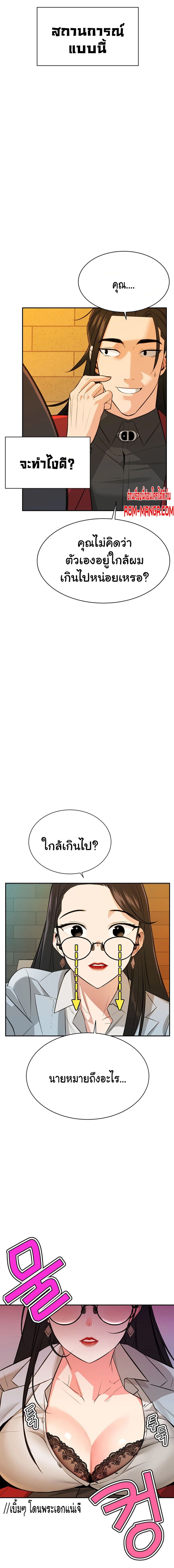 Secret Ejaculation Of The Rich 3-3