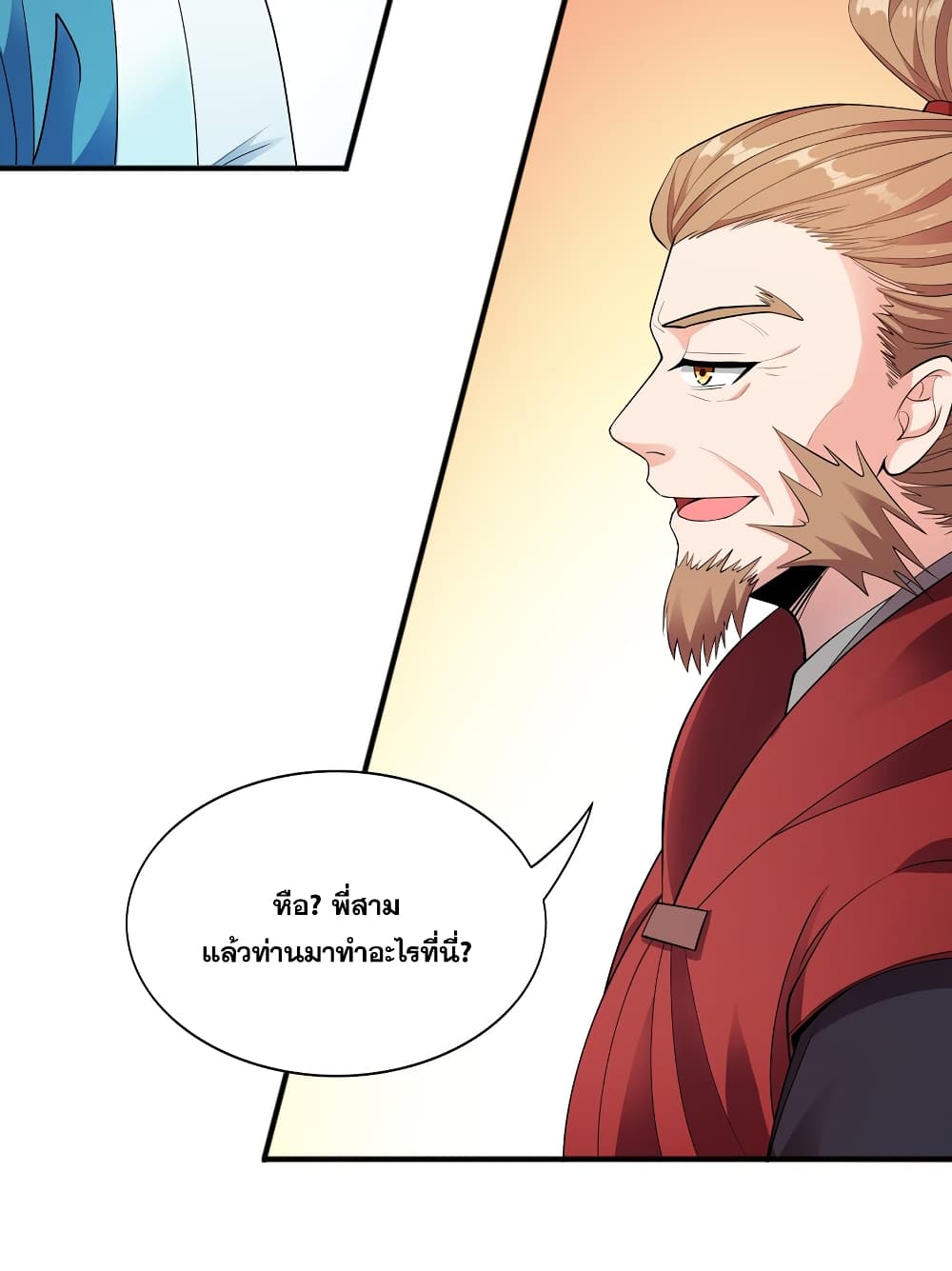 The Ultimate God Of War กำเนิดราชันอสูร 5-วิกฤตของตระกูล