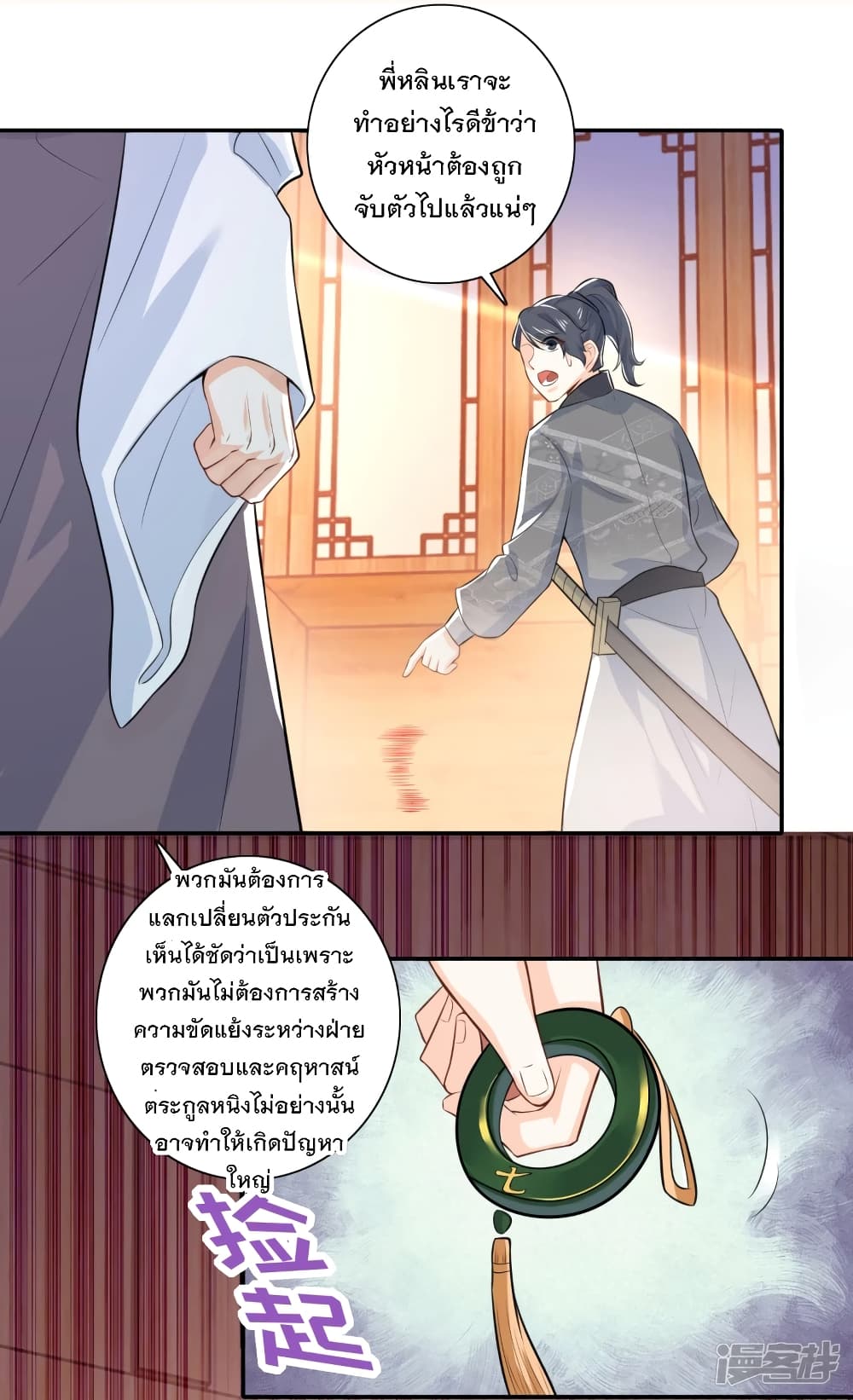 History Strongest Son In Law 17-17