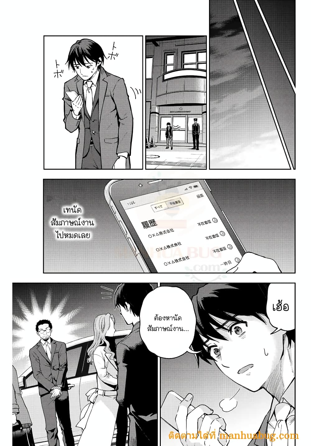 Ore ni mo Aitsu ni mo Tsugeranaide kure 1-1