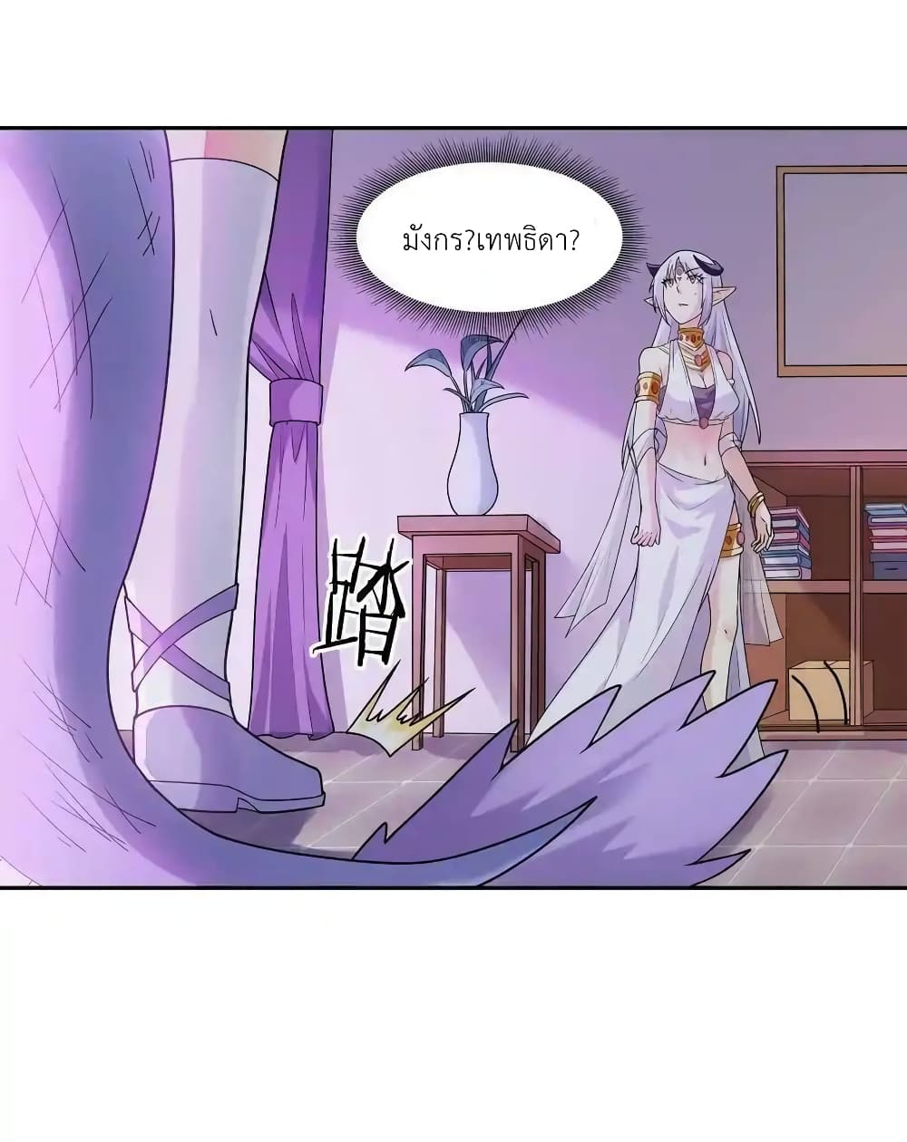 My Harem Is Entirely Female Demon Villains 15-15