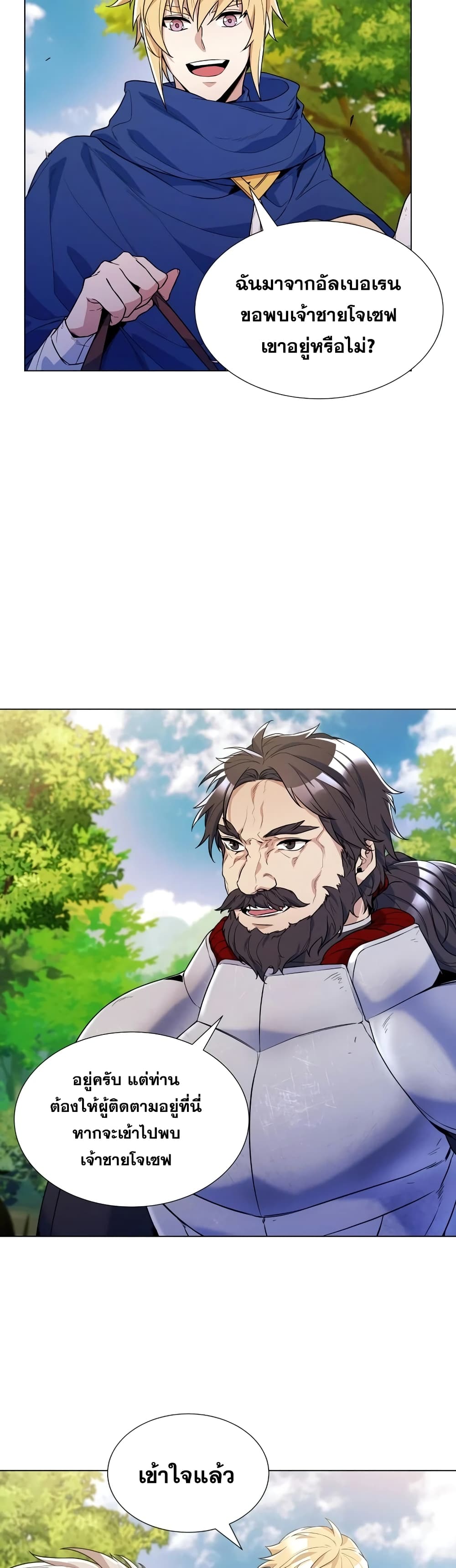Overbearing Tyrant 31-31