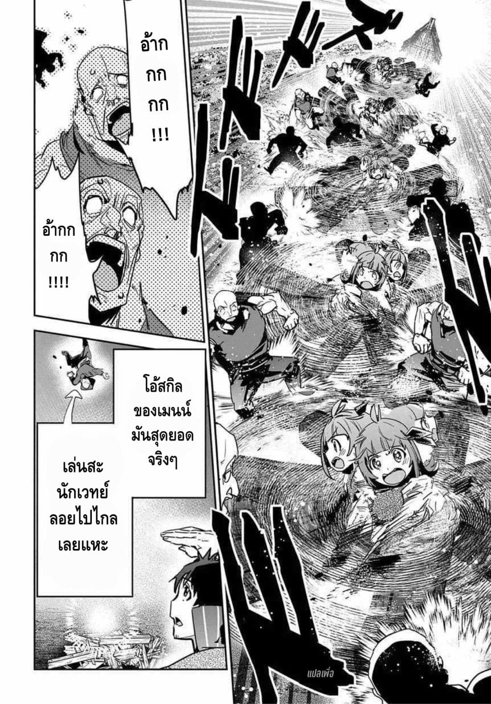 Shounin Yuusha wa Isekai wo Gyuujiru! – Saibai Skill de Nandemo Fuyashi Chaimasu 8-8