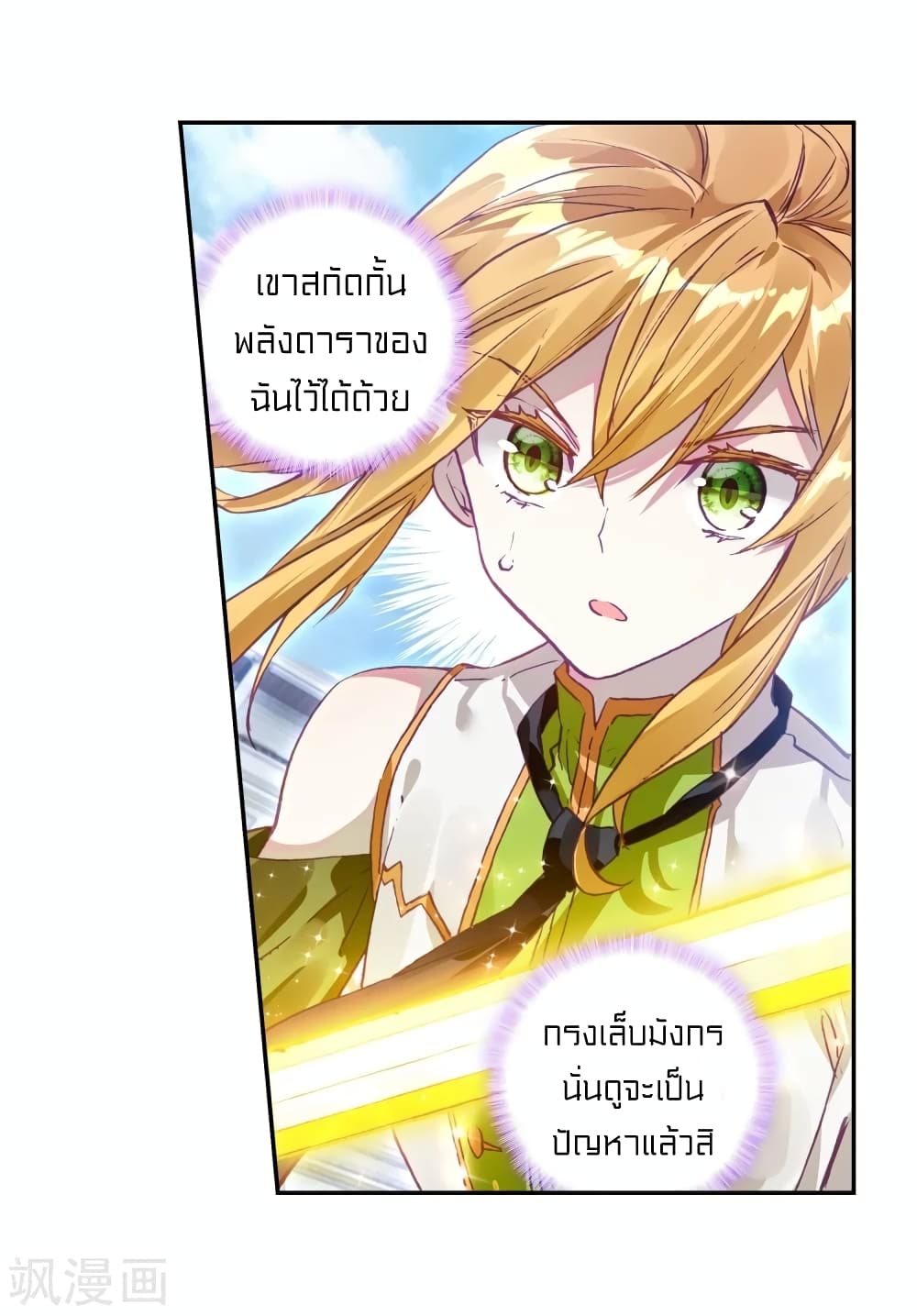Douluo Dalu 3: The Legend of the Dragon King 111-การยอมแพ้คือชัยชนะ