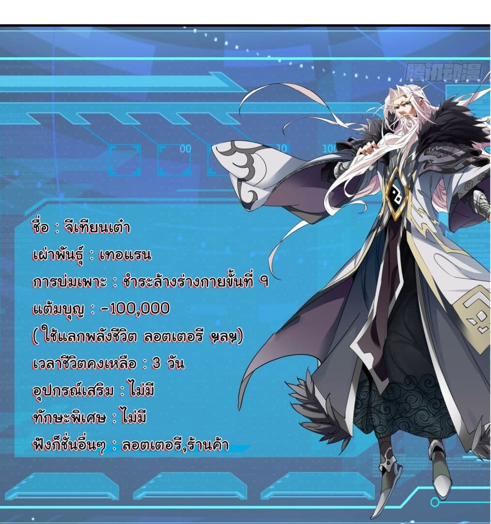 My Apprentices Are All Great Villains 1-1