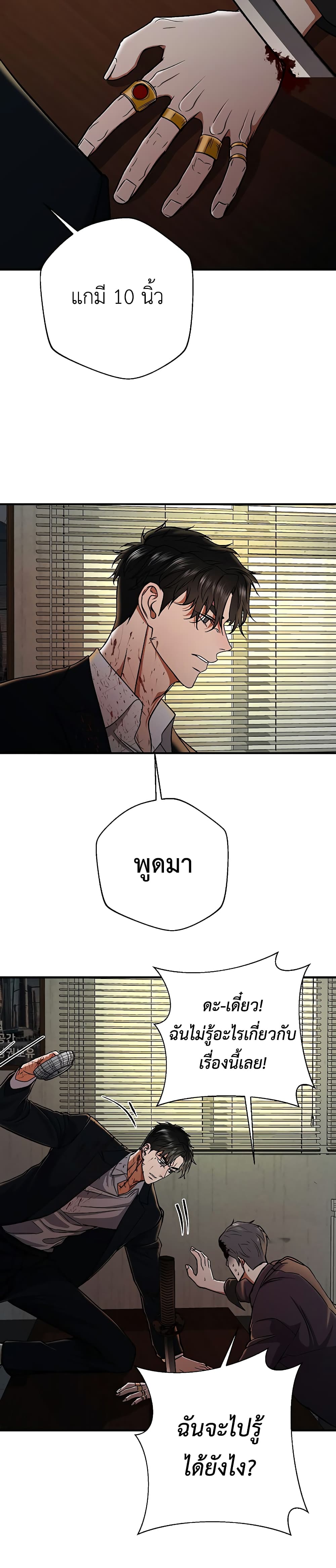 The Wish of a Gangster 3-3