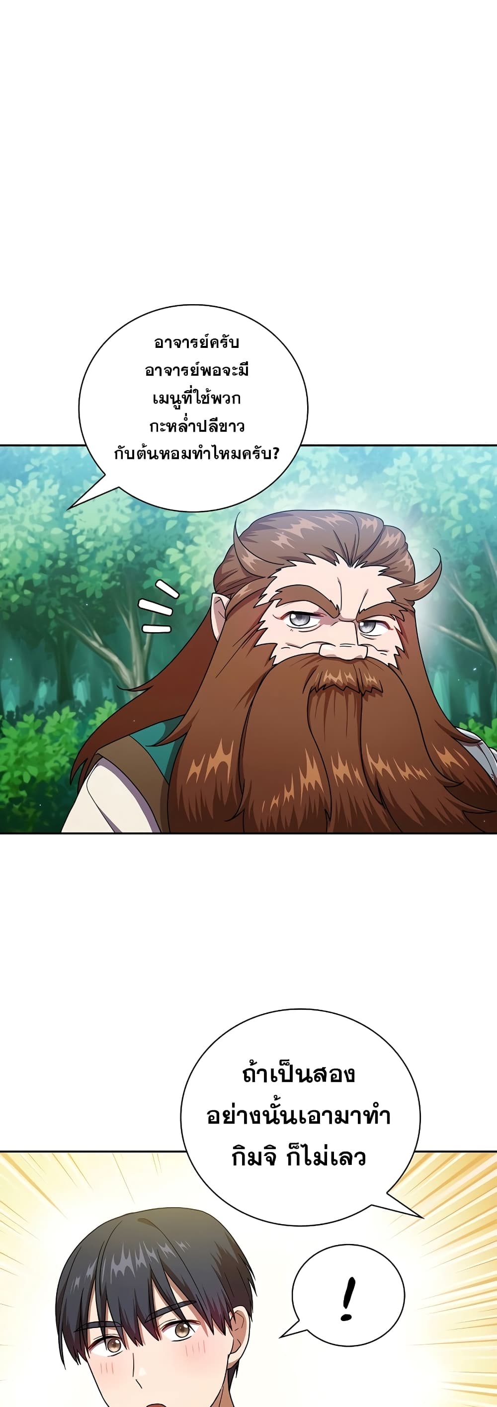 Magic Academy Survival Guide 23-23