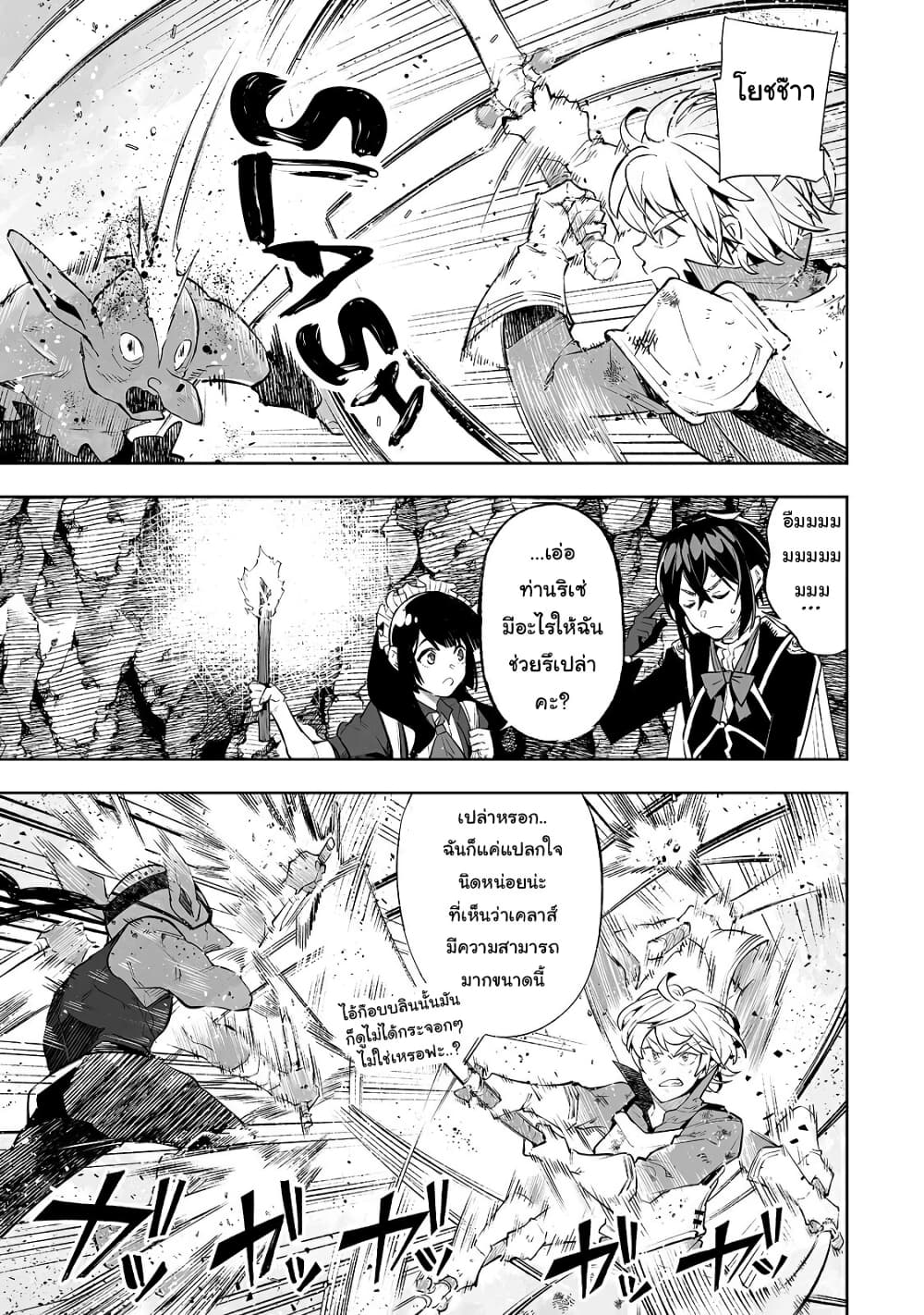 Teihen Ryoushu No Kanchigai Eiyuutan 13-13