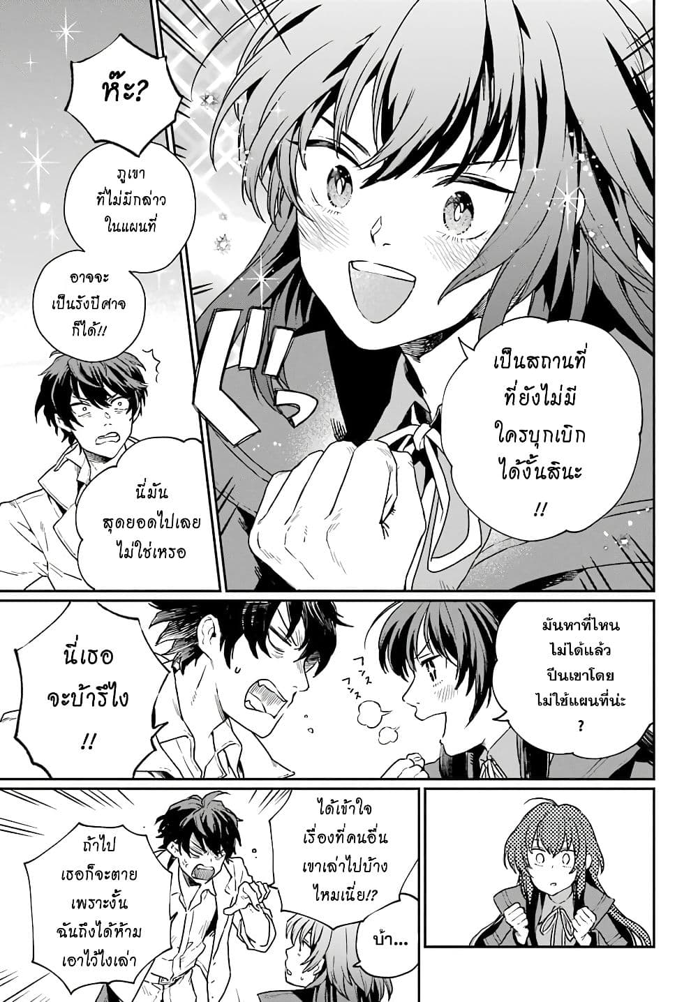 Youhei to Shousetsuka 1-1