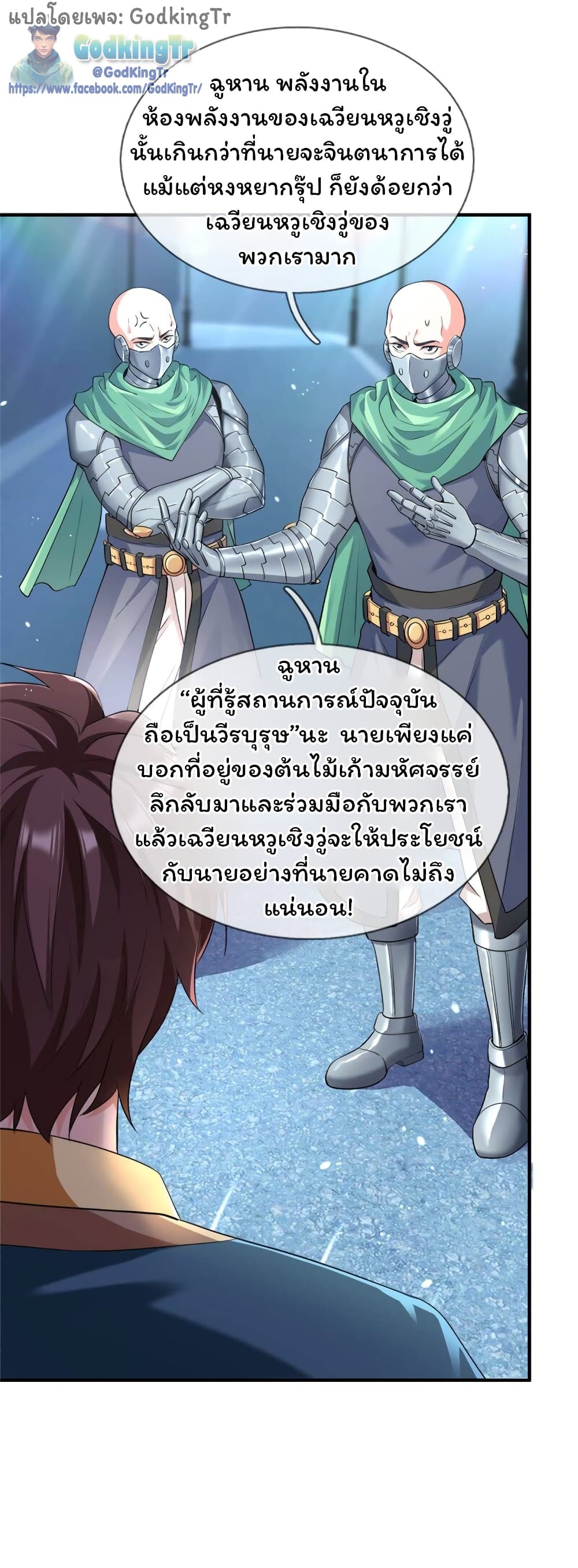 Eternal god King 259-259