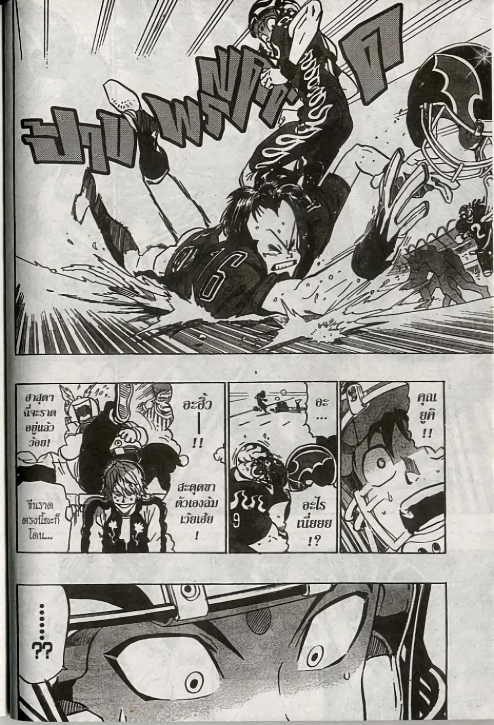 Eyeshield 21 180-180