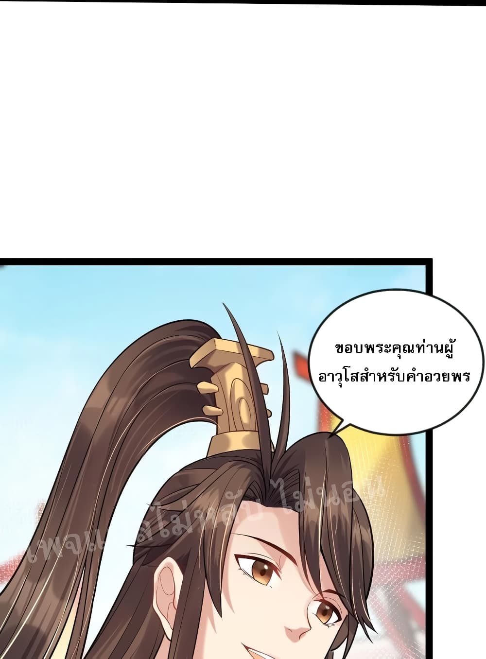 Rebirth is the Number One Greatest Villain ดันเกิดใหม่เป็นสุดยอดวายร้ายหมายเลขหนึ่ง 17-17