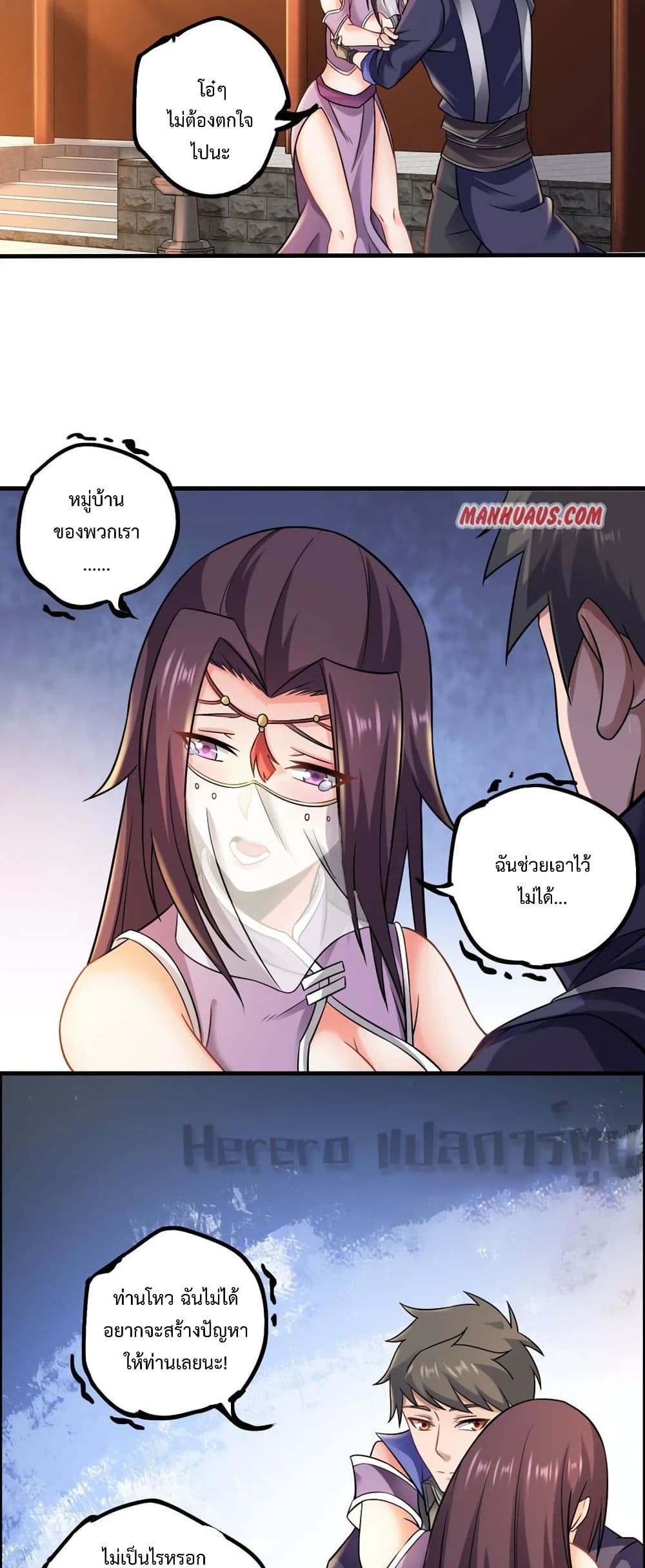Super Warrior in Another World ทหารเซียนไปหาเมียที่ต่างโลก 167-167