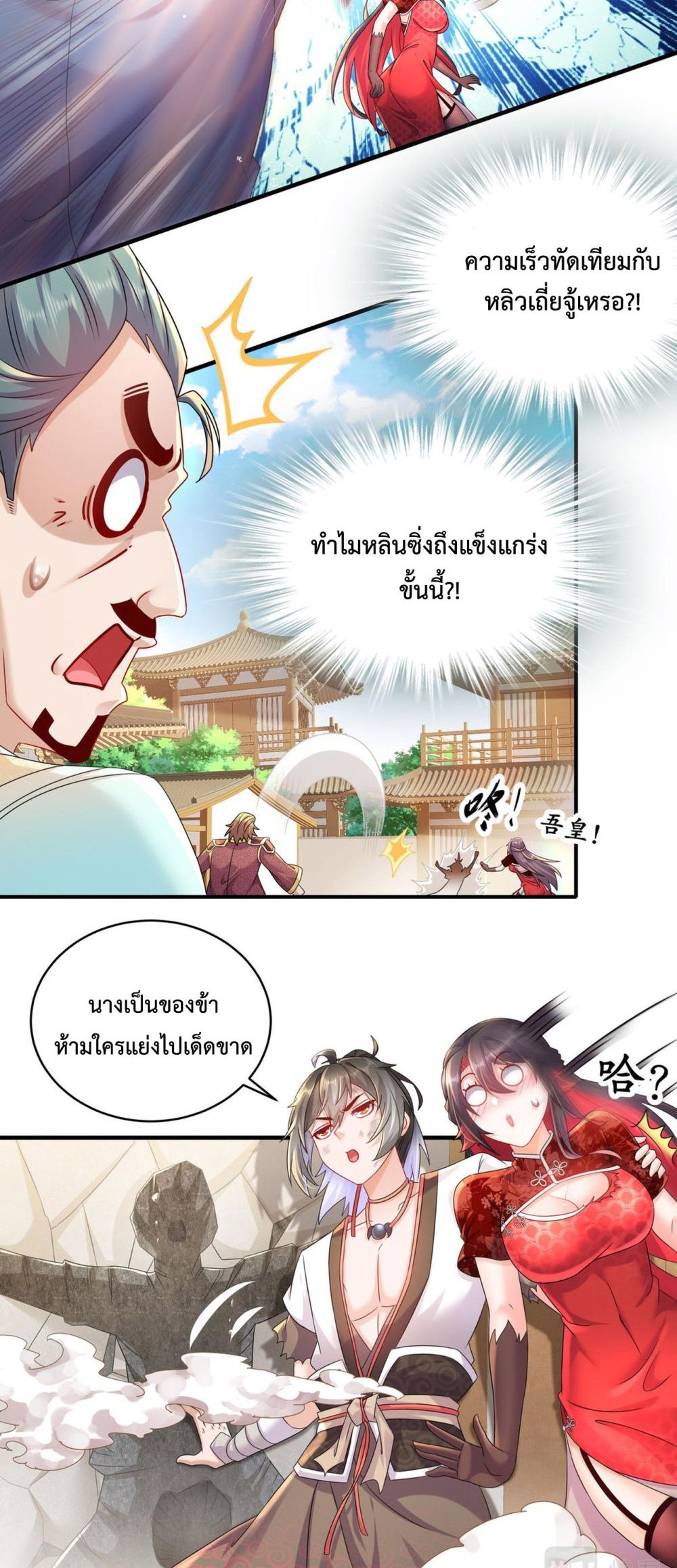The Rebirth of My Emperor 4-4