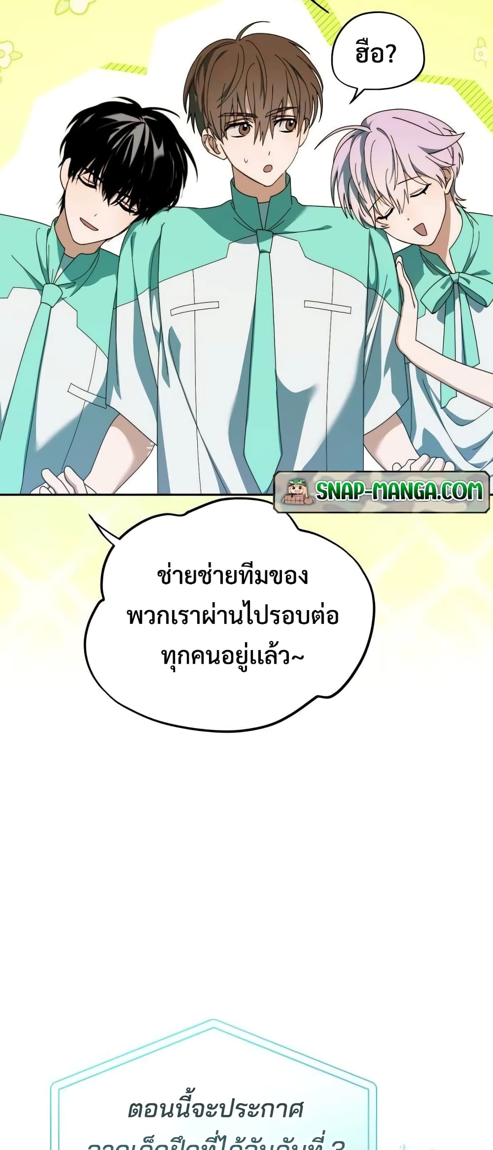 I Became the Youngest Member of Top Idol 20-20