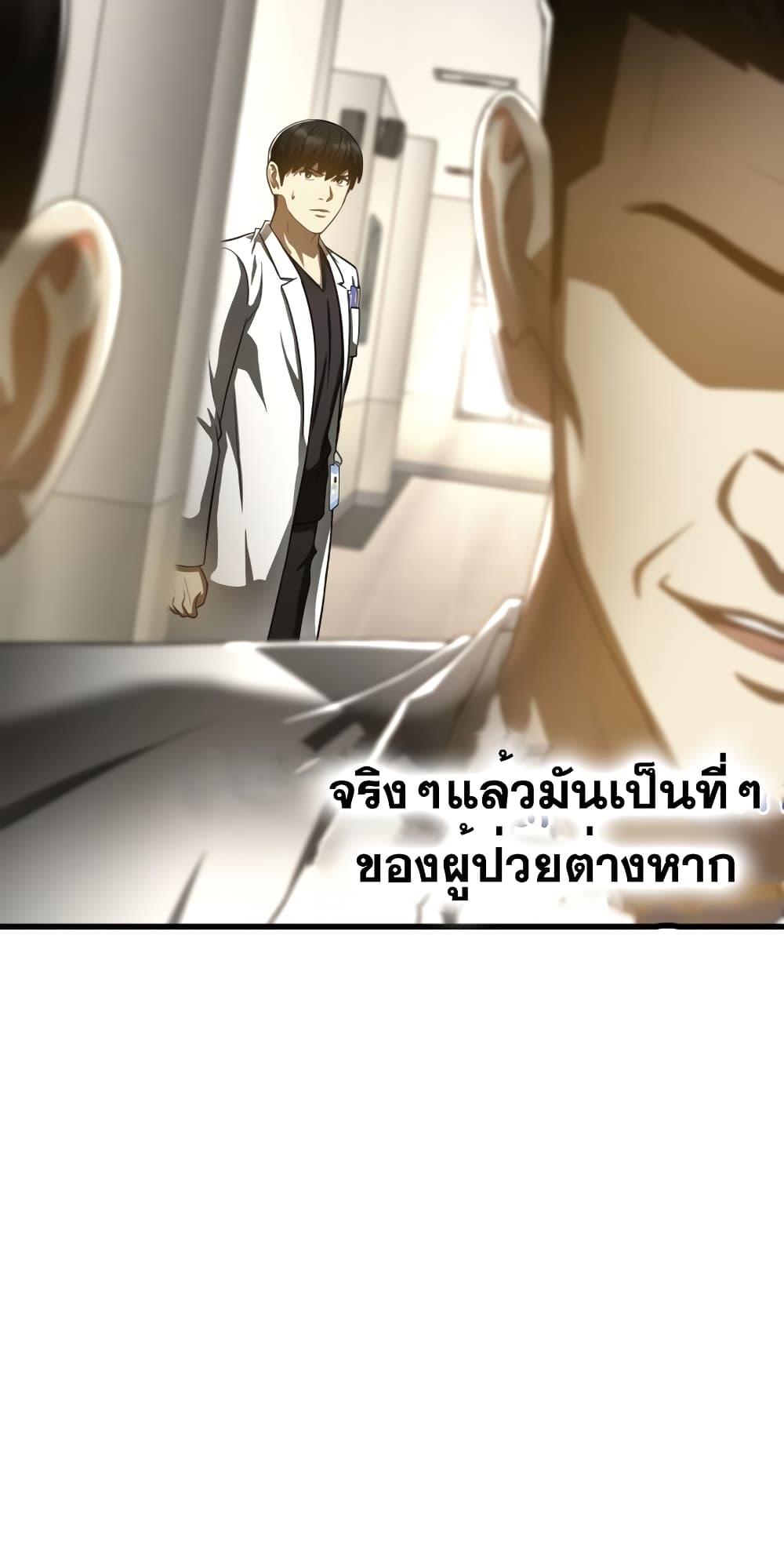 Perfect Surgeon 83-83