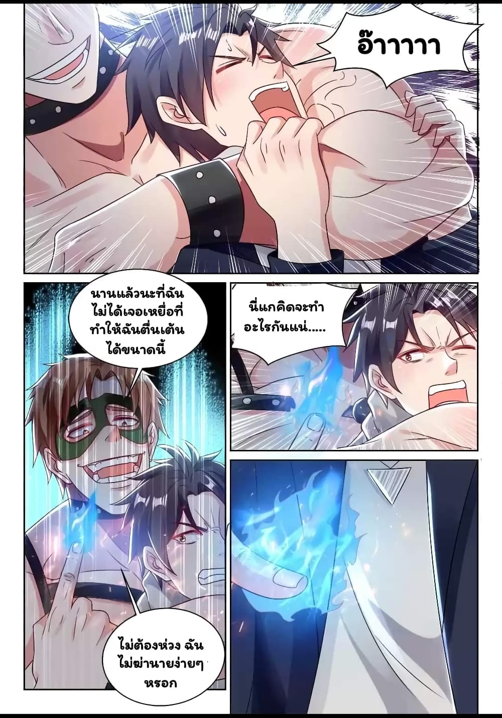 Super Shared Boyfriend System 68-68