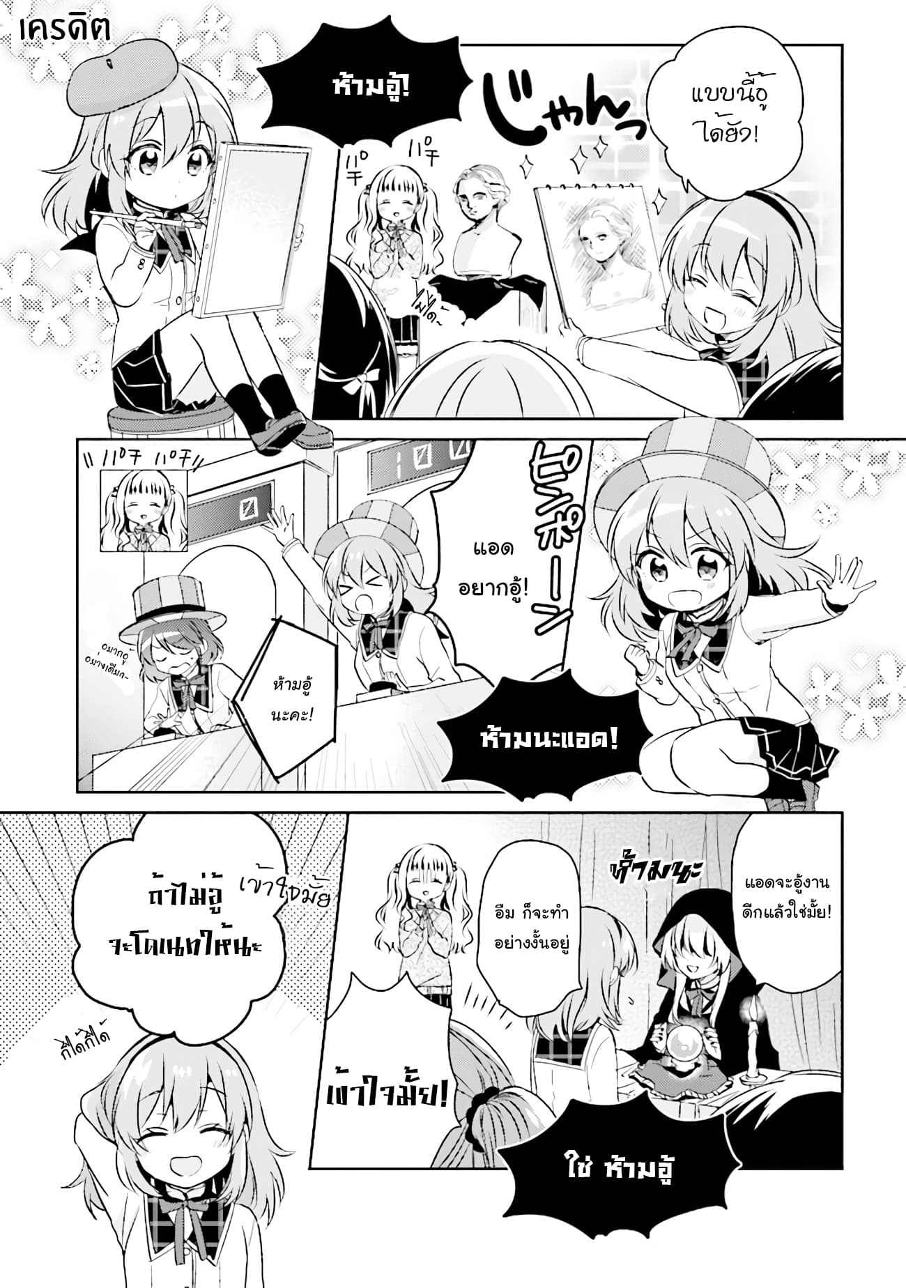 Moshi, Koi ga Mieta Nara 4.1-4.1