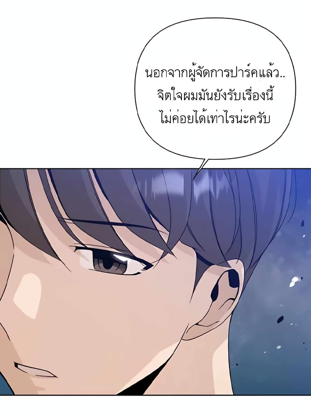 I’ll Resign And Have A Fresh Start In This World 7-7
