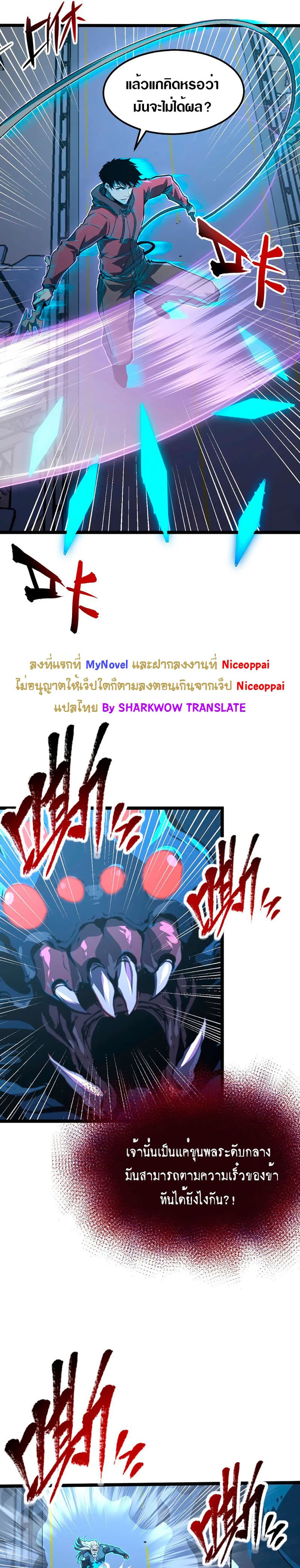 Rise From The Rubble เศษซากวันสิ้นโลก 116-116