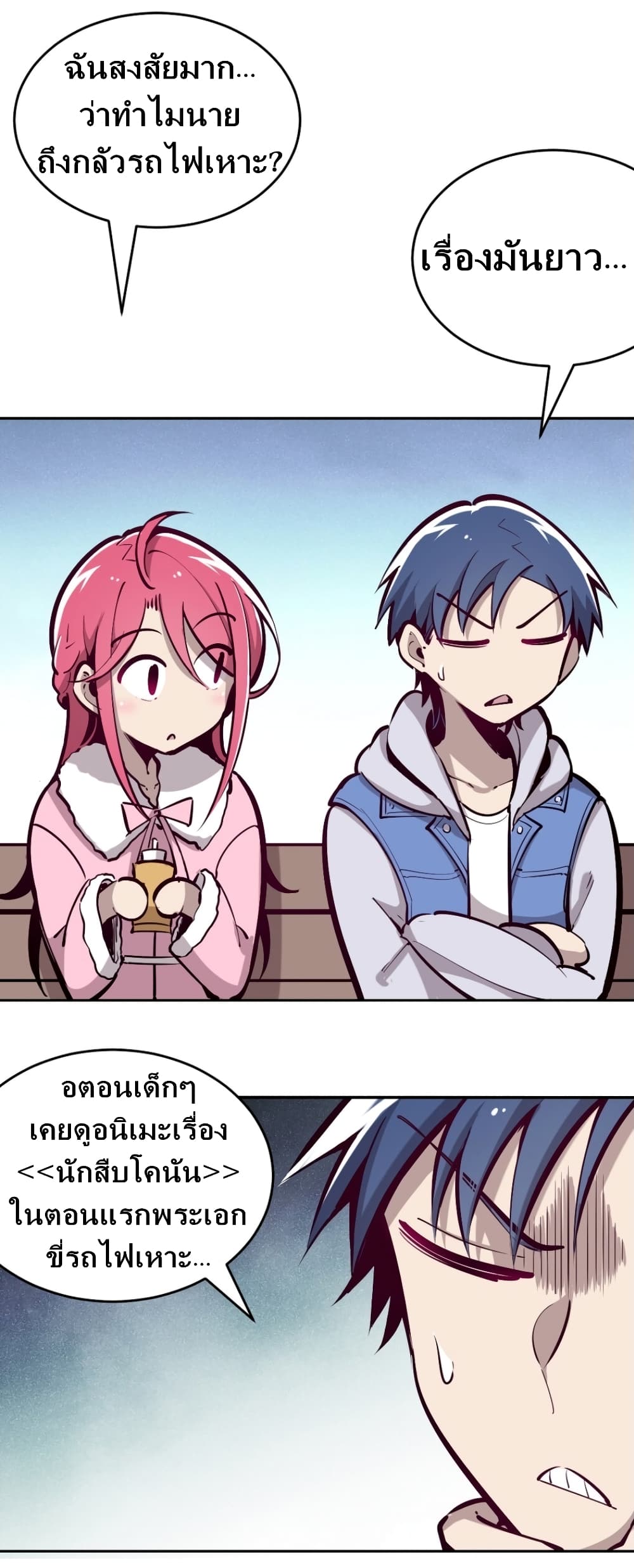 Demon X Angel, Can’t Get Along! 13.1-13.1