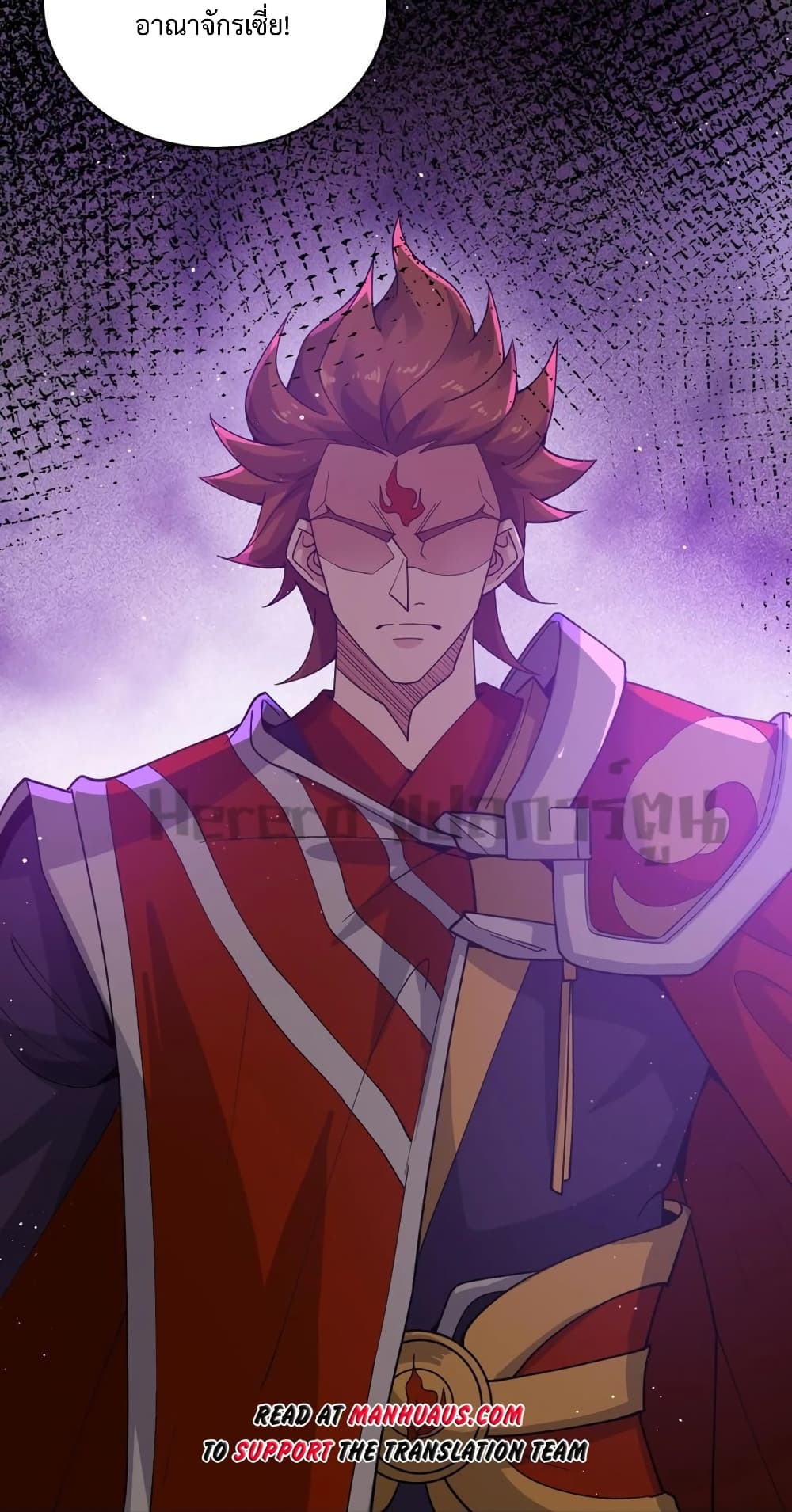 Super Warrior in Another World ทหารเซียนไปหาเมียที่ต่างโลก 191-191