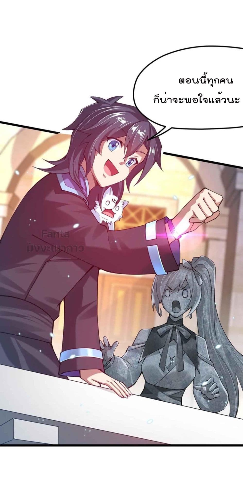 Sword God’s Life Is Not That Boring 32-32