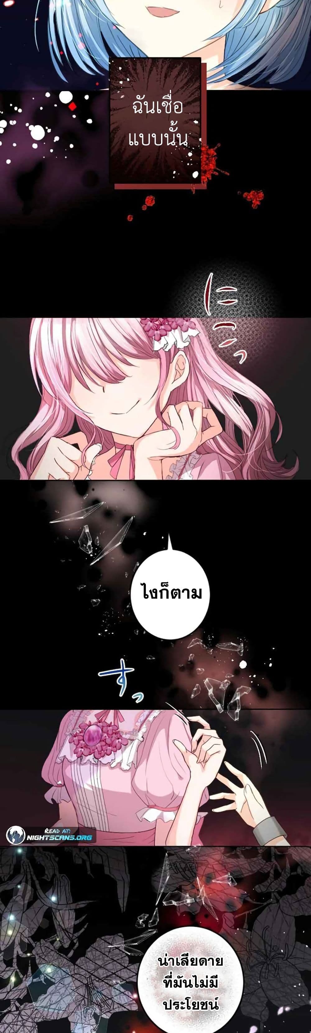 The Precious Girl Does Not Shed Tears 4-4
