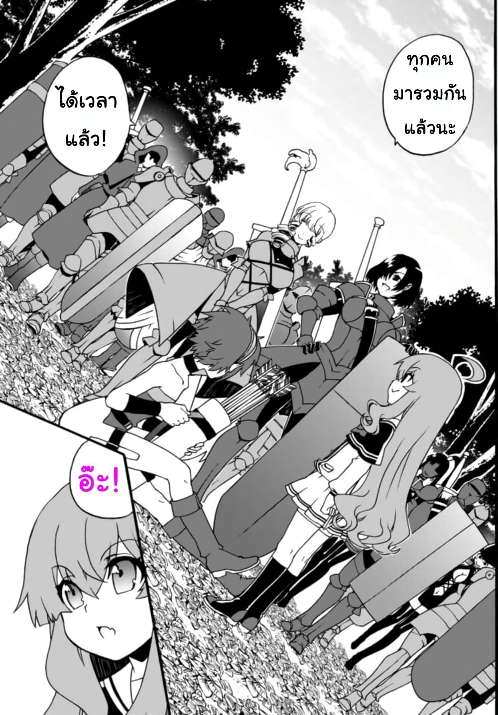 The Villainess Will Crush Her Destruction End Through Modern Firepower โลลิปืนดุ 57-57