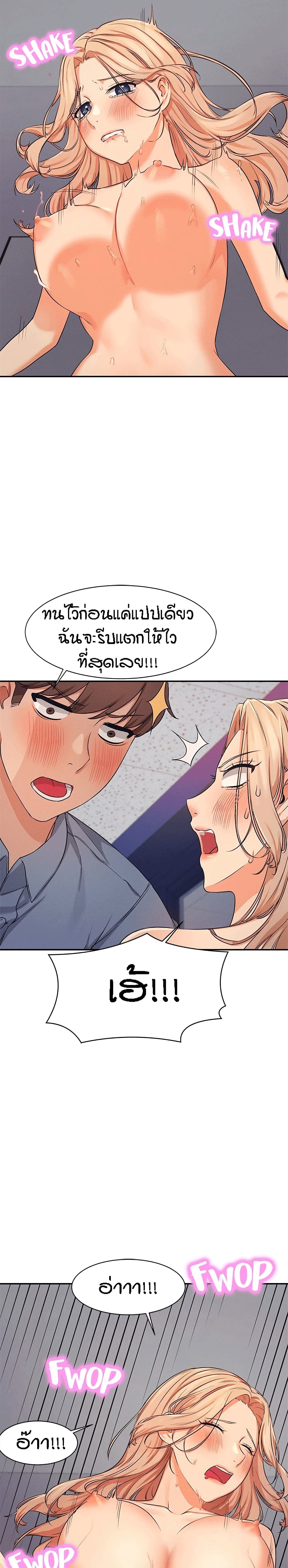 Is There No Goddess in My College? 7-7
