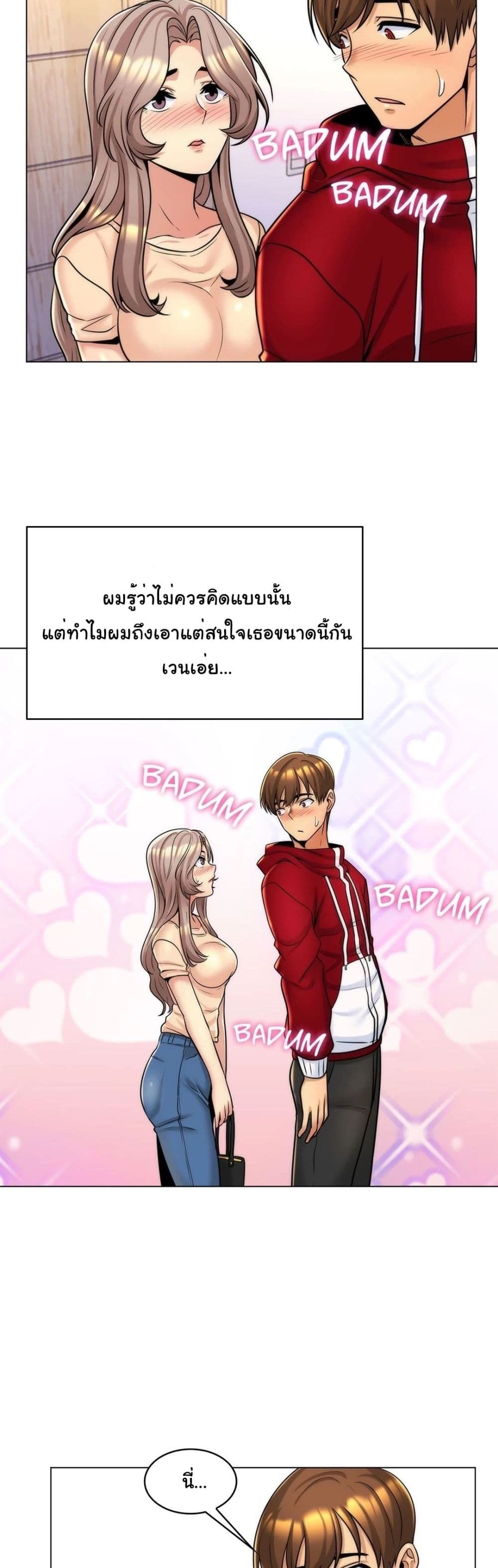 My Girlfriend is My Stepmother 6-6
