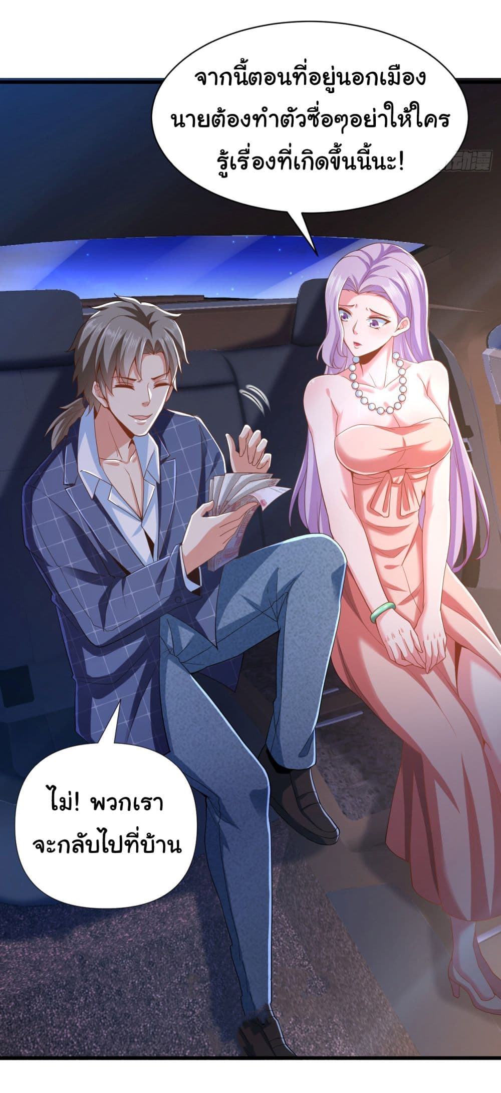 Chu Chen, The Trash Son-in-Law 9-9