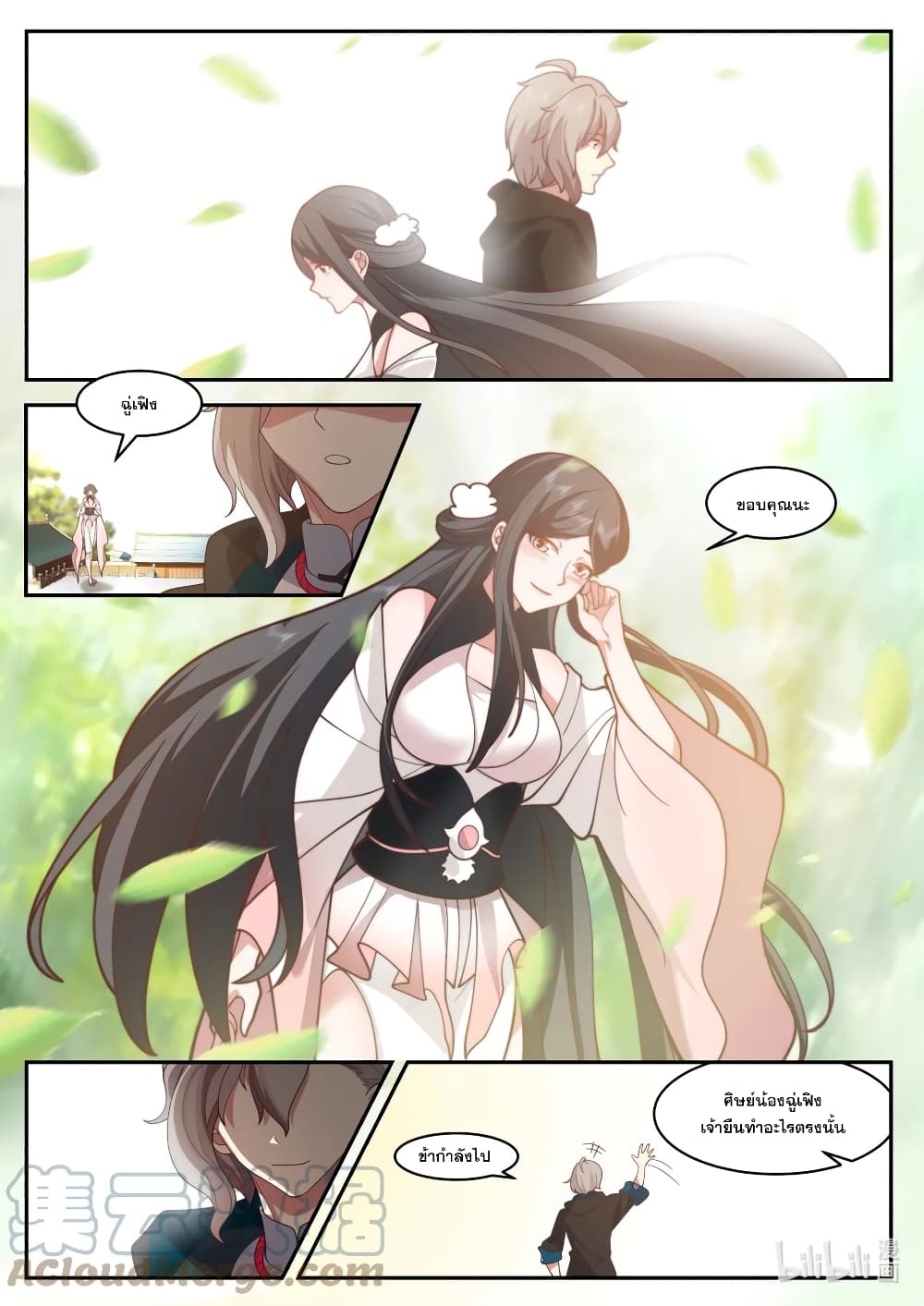 Martial God Asura 563-หอฝึกวรยุทธ์