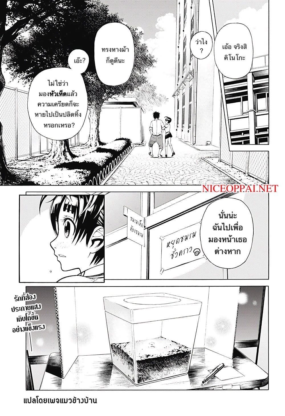 Renai Saibai Hou 1-One Shot