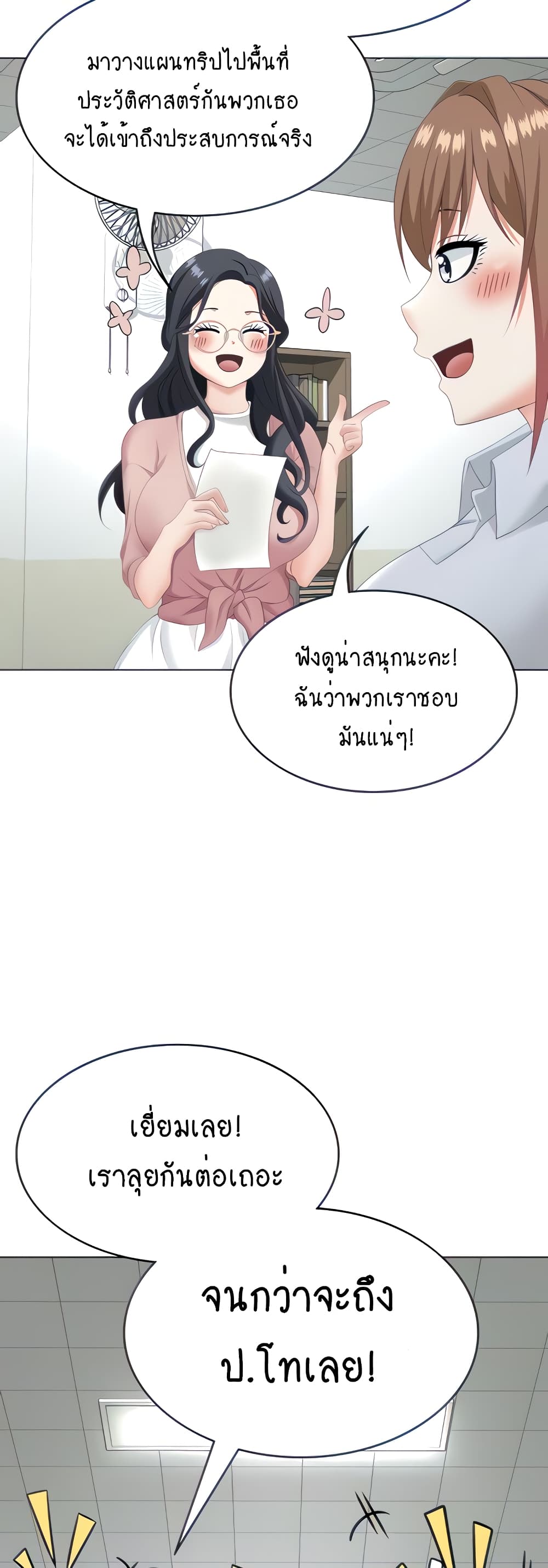 Seoul Kids These Days 13-13