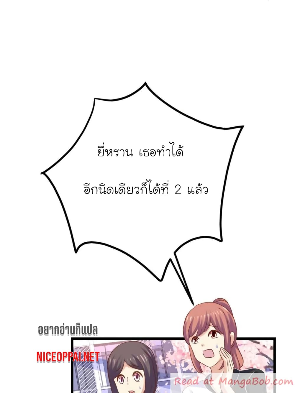 My Beautiful Time with You 105-105