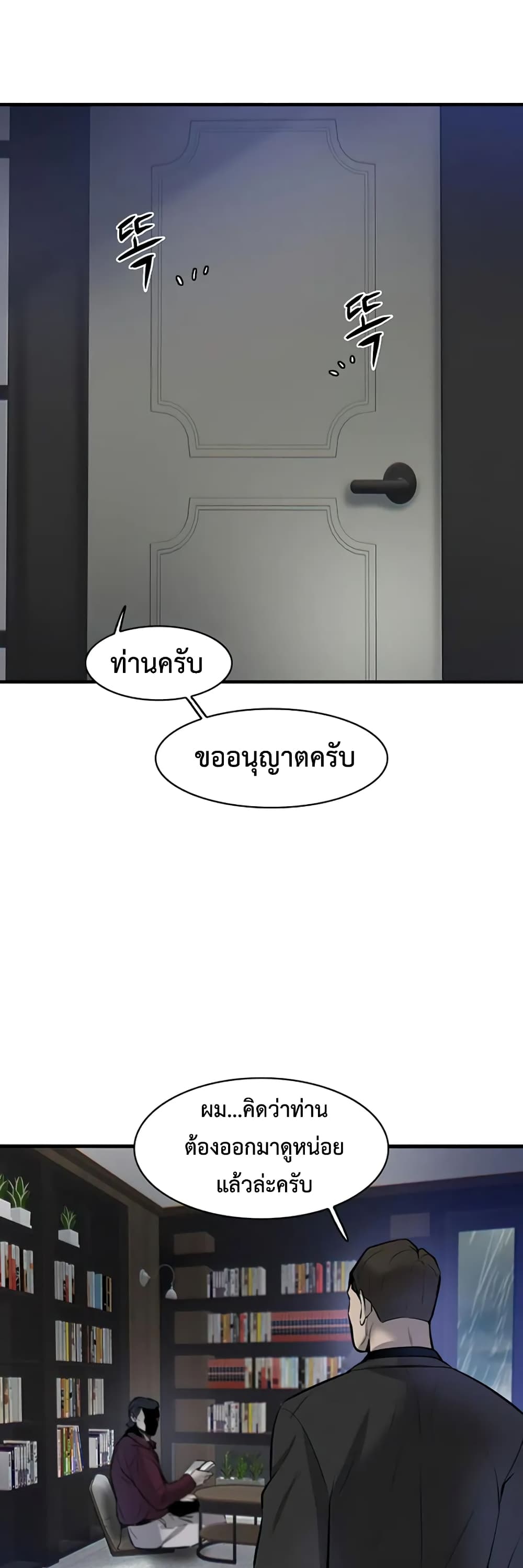 Mujin 7-7