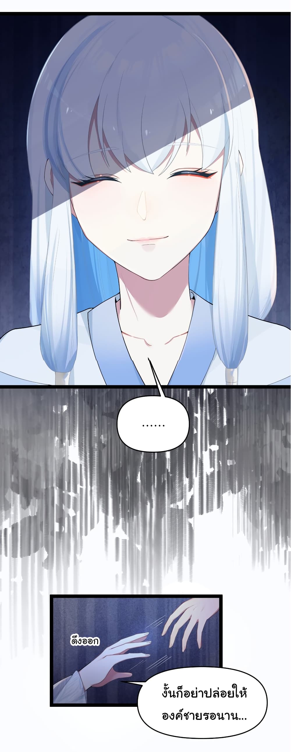 The Lady Is Actually the Future Tyrant and Empress 17-17